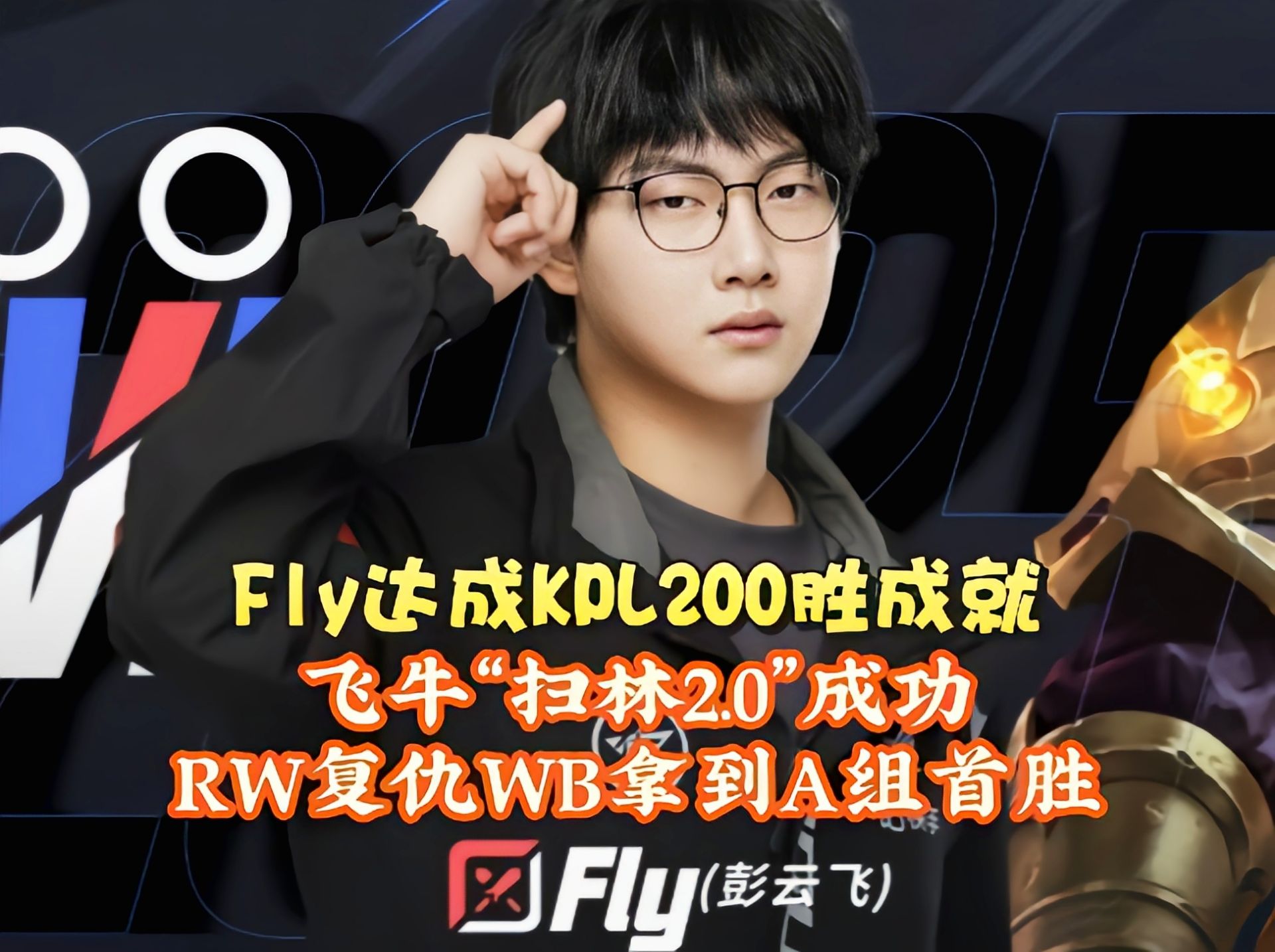 关于RNG横扫DK，Clid极限生还后反打焦点之战八强赛，锁定晋级资格的信息